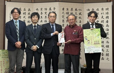 『沖縄 こどもの未来 県民会議』へ100万円を寄付