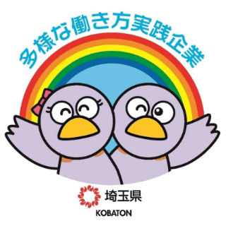 多様な働き方実践企業