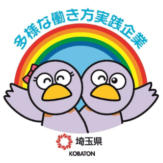 多様な働き方実践企業