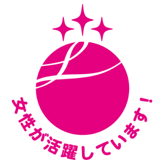 えるぼし認定